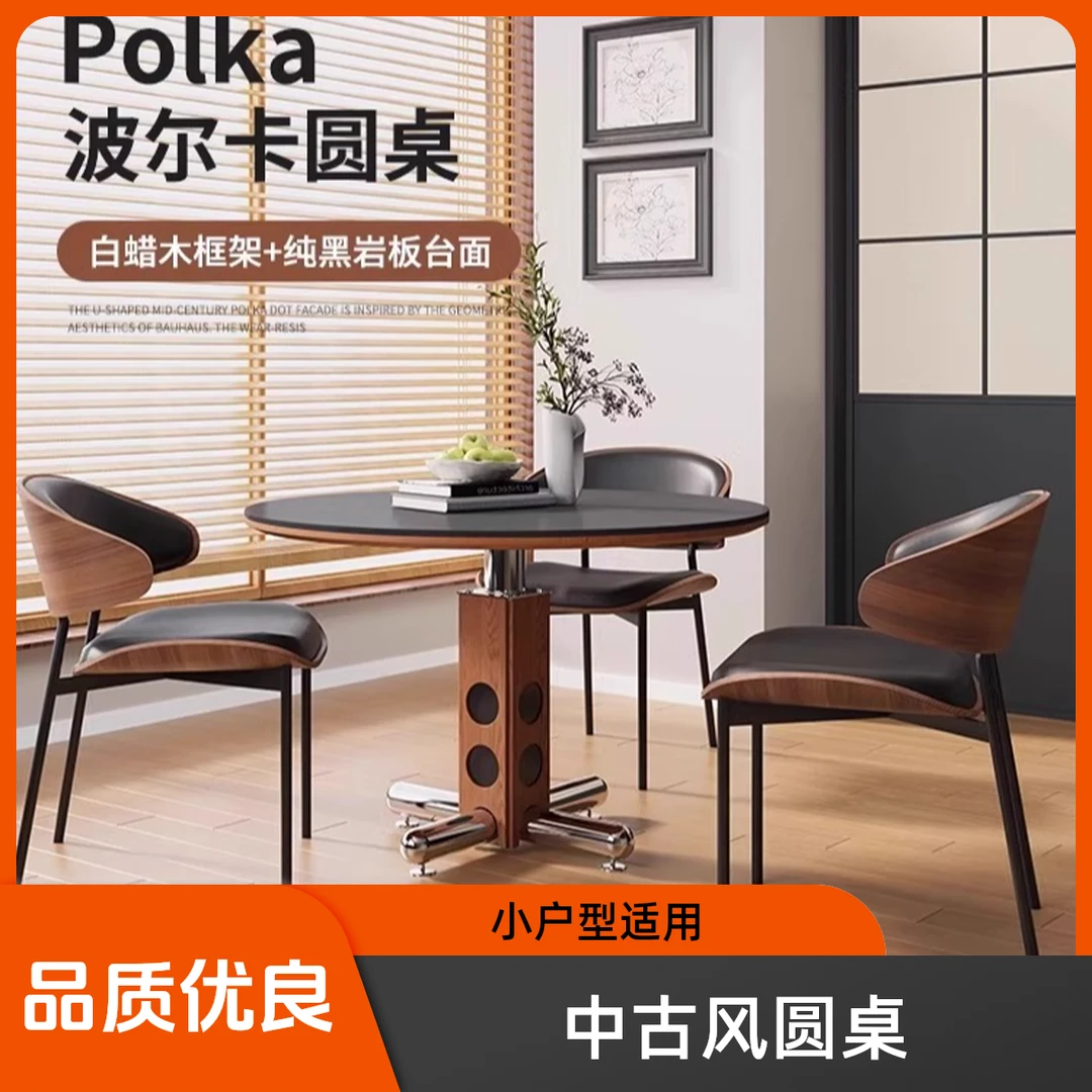波尔卡圆桌中古风圆桌复古小户型餐桌椅组合圆形洽谈桌餐桌饭桌子