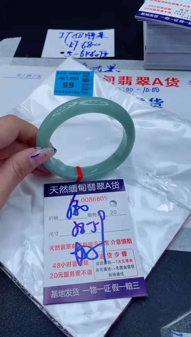 翡翠手镯未镶嵌680.00000