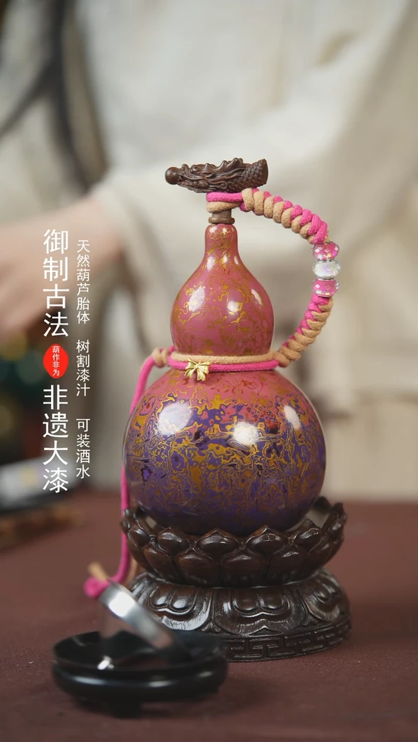 【闪购商品】258号师姐精选的非遗漆器酒葫芦E