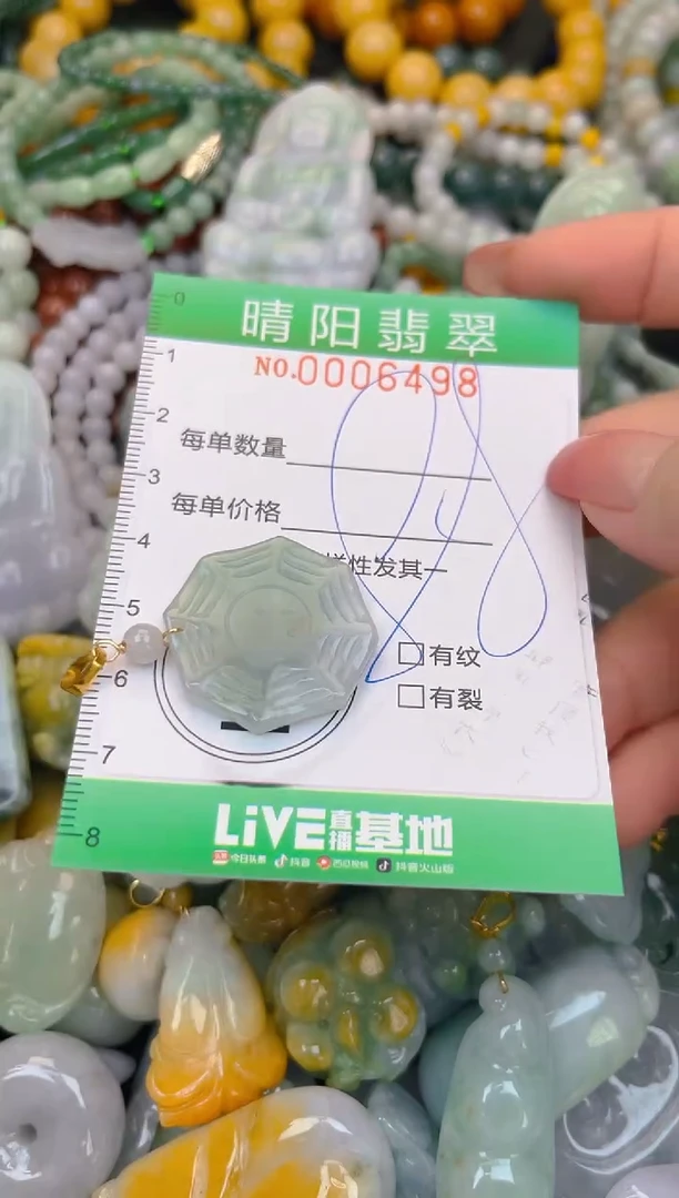 颈饰未镶嵌翡翠闪购0006498