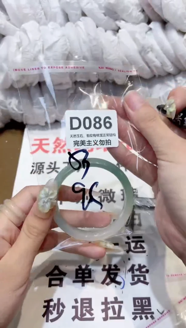 玛瑙/玉髓手镯未镶嵌53
