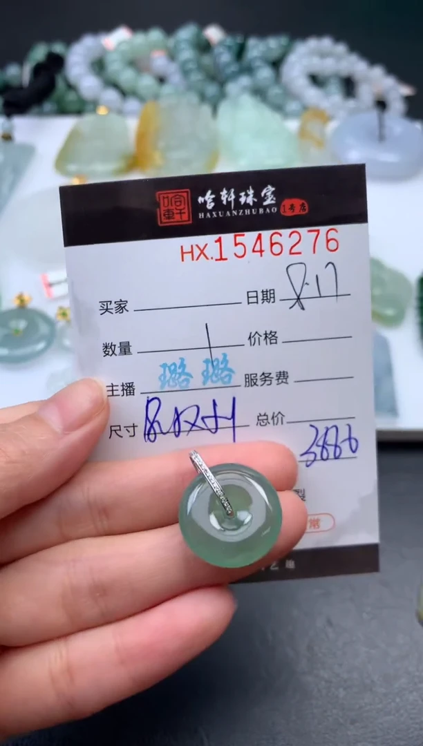 翡翠挂件未镶嵌哈轩 挂件1