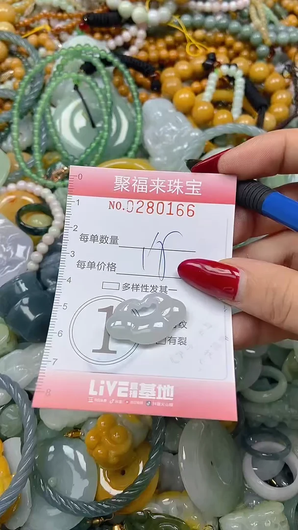 颈饰未镶嵌翡翠闪购0280166