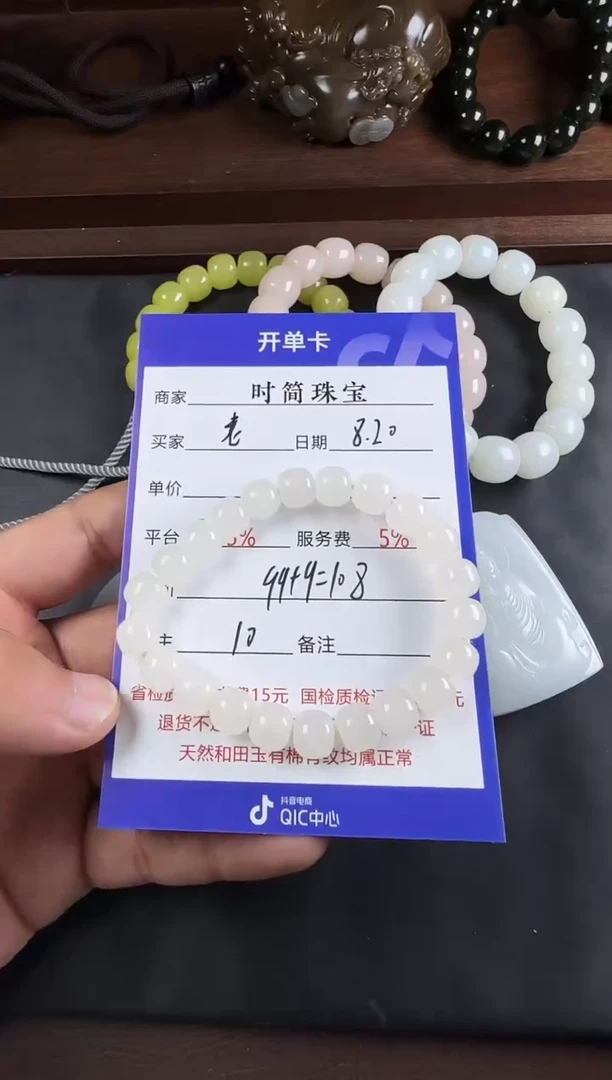 和田玉未镶嵌挂件老*手串