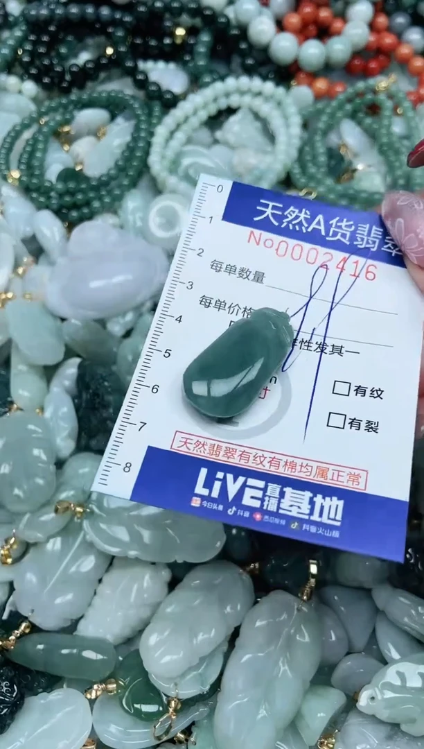 【闪购商品】翡翠吊坠(不含链)未镶嵌翡翠