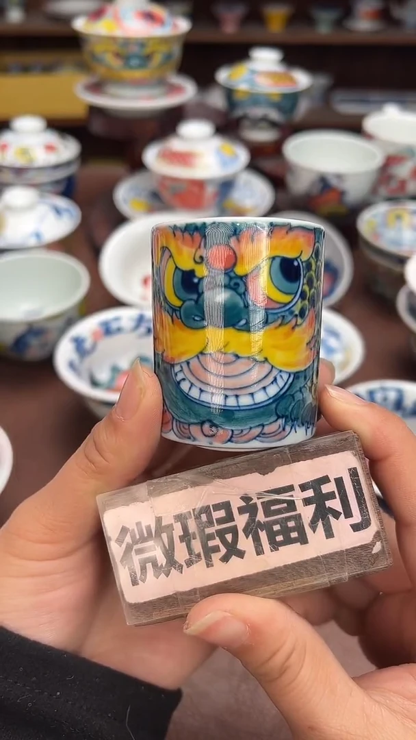 【闪购商品】微瑕福利价        醒狮扳指杯