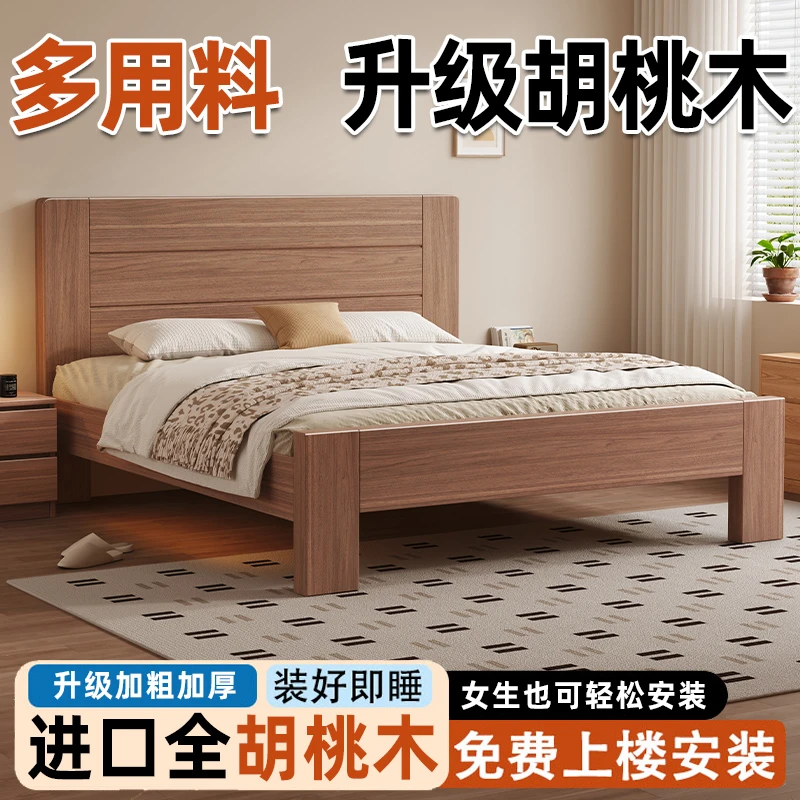 全实木床1.5米现代简约1.8米胡桃木主卧中式单人床架子加厚双人床