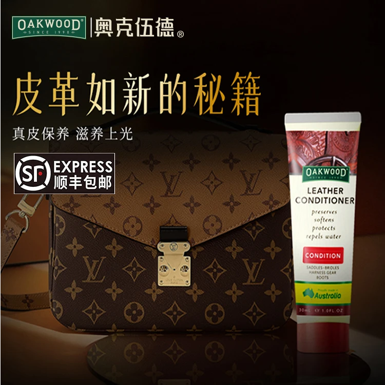 oakwood奥克伍德皮革沙发护理保养油奢侈品包包皮具上光护理剂