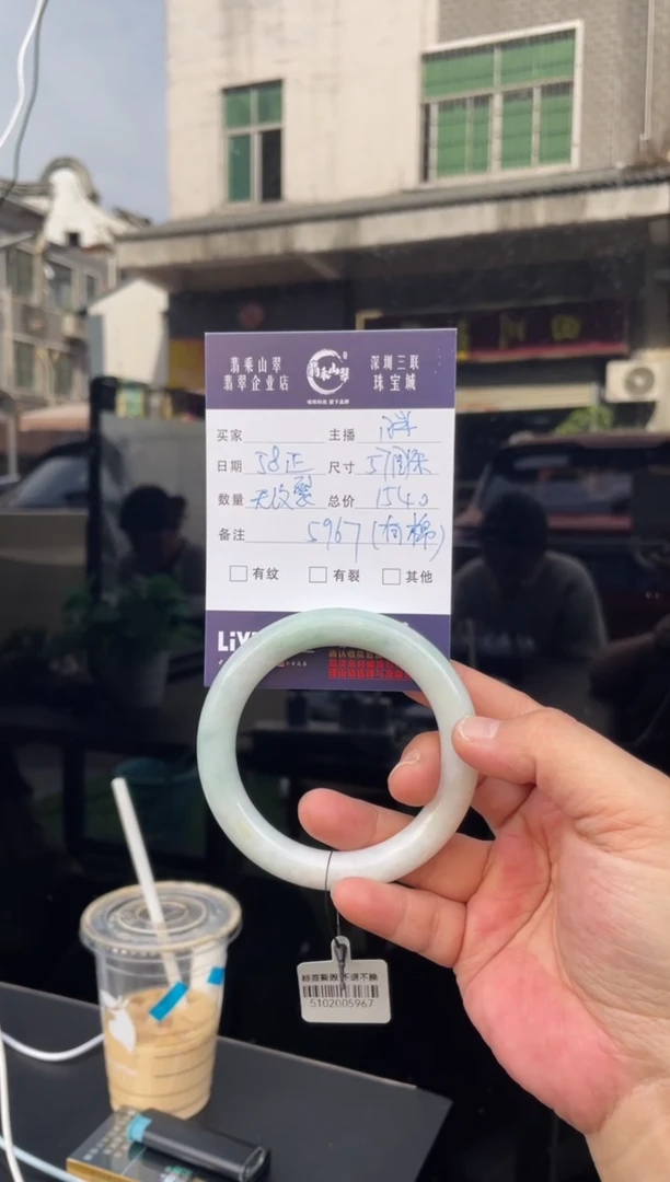 未镶嵌手镯翡翠W 57圆条 5967