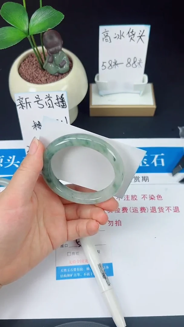 未镶嵌手镯石英质玉59-57/58