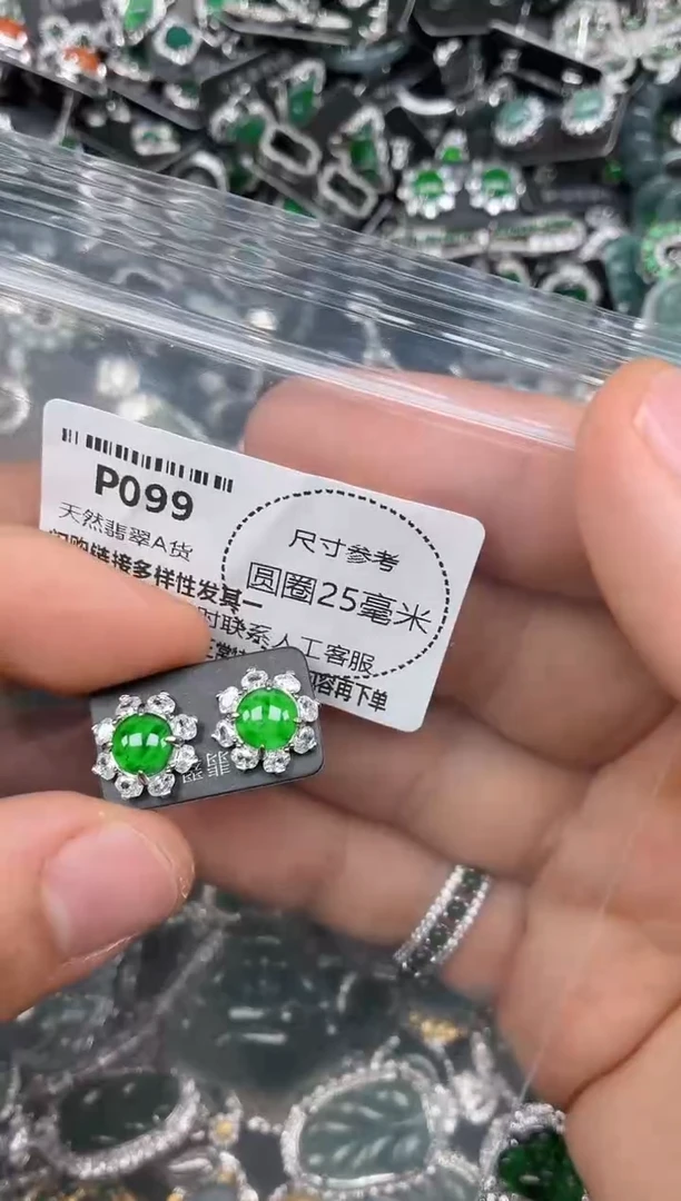 颈饰未镶嵌翡翠P099耳钉