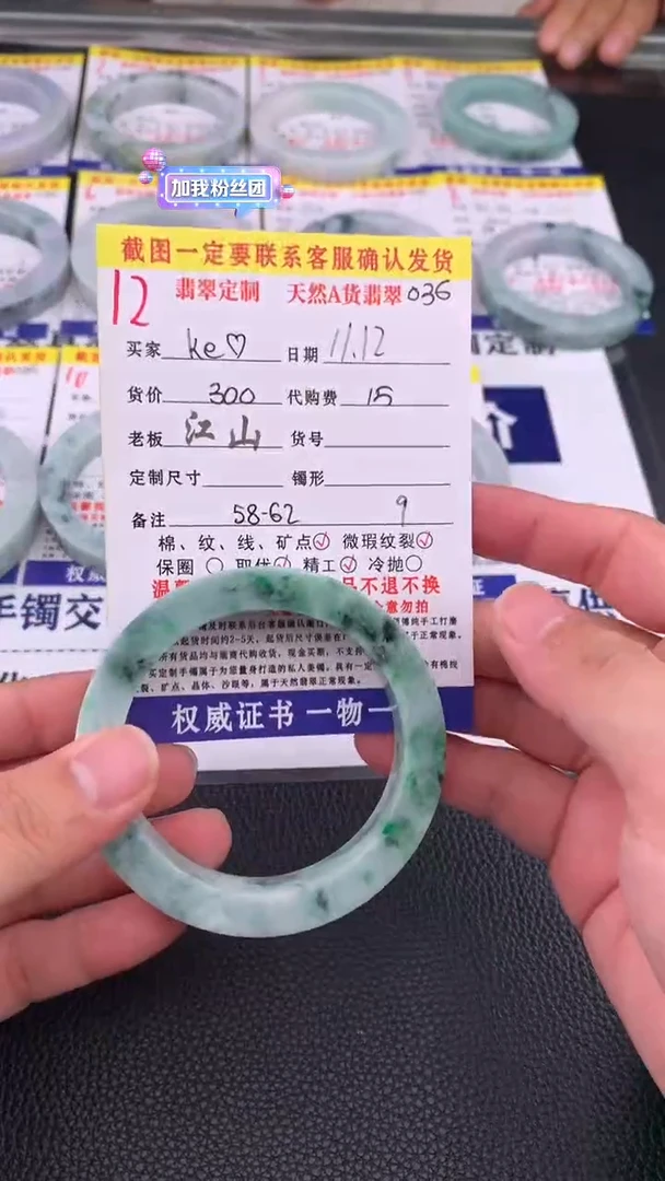 未镶嵌定制翡翠K**、12#手镯定制链接