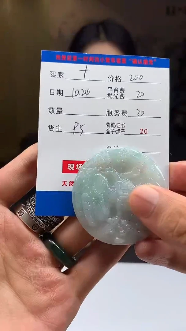 未镶嵌定制翡翠十**木HY204212