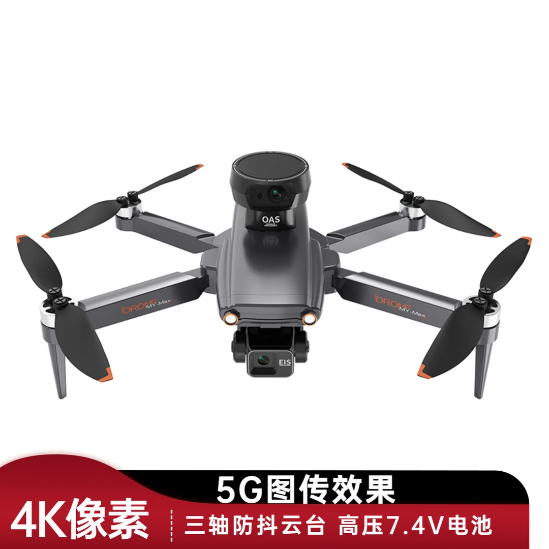 M105三轴防抖新款专业航拍无人机遥控无人机GPS返航定位长续航