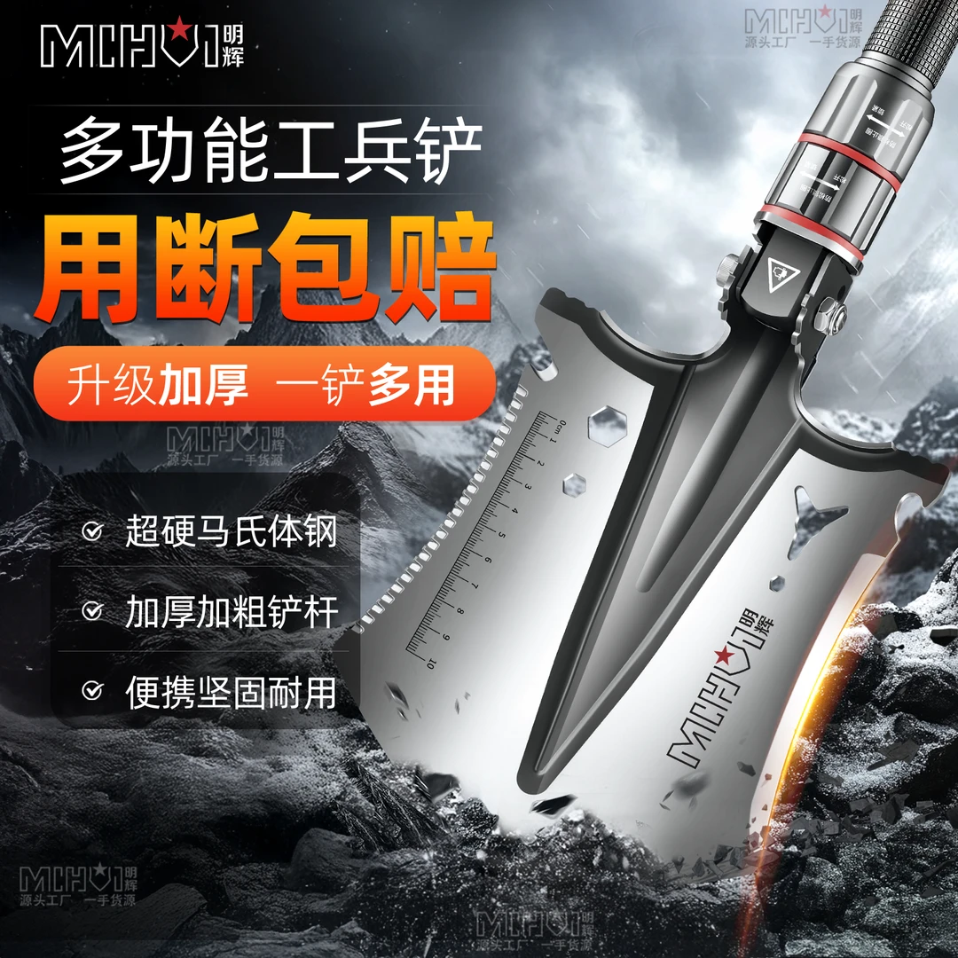明辉装备G30-1多功能户外工兵铲大型可折叠铲野钓露营车载必备