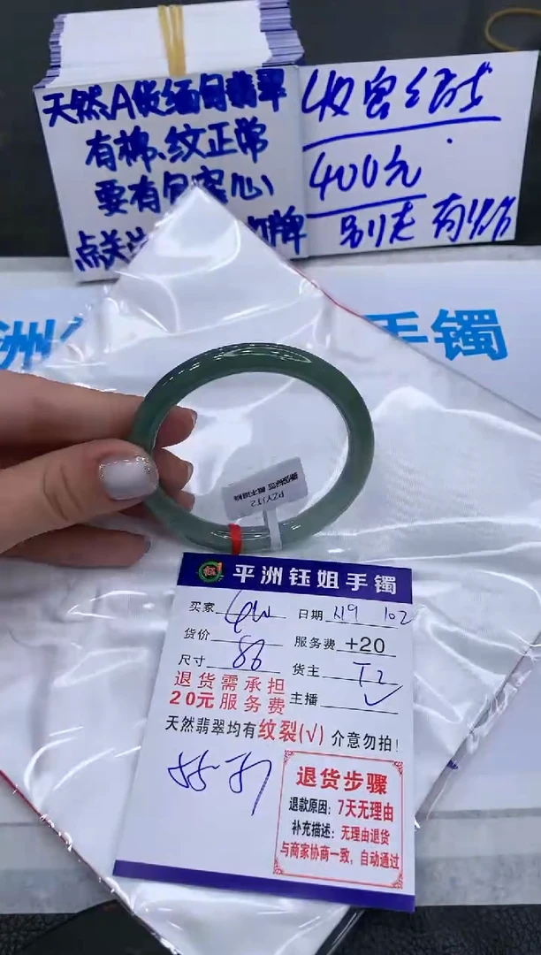 【闪购商品】翡翠手镯未镶嵌400400400