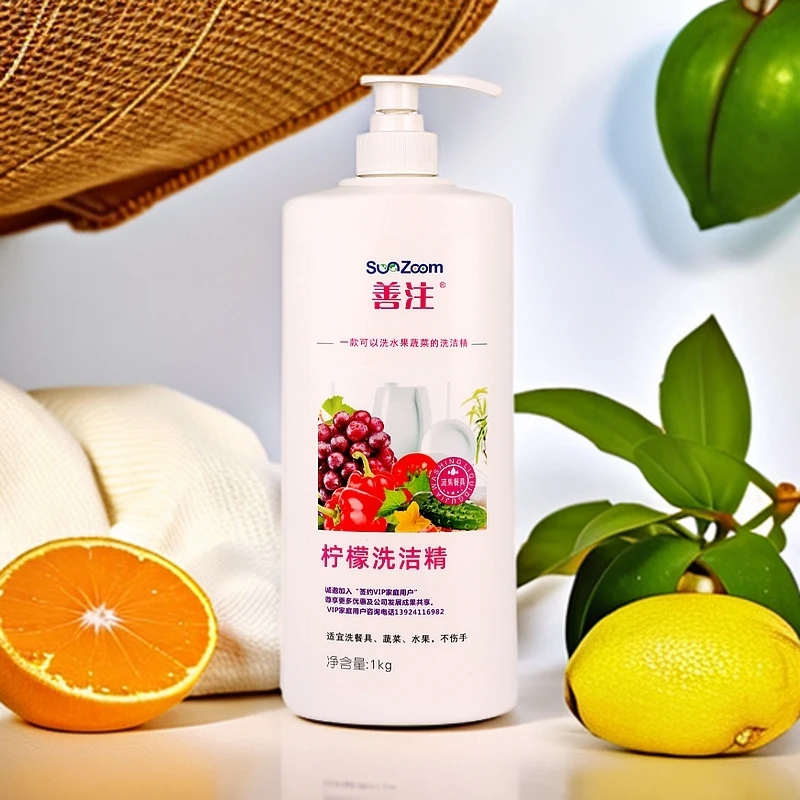 2瓶装 善注*柠檬洗洁精 1KG