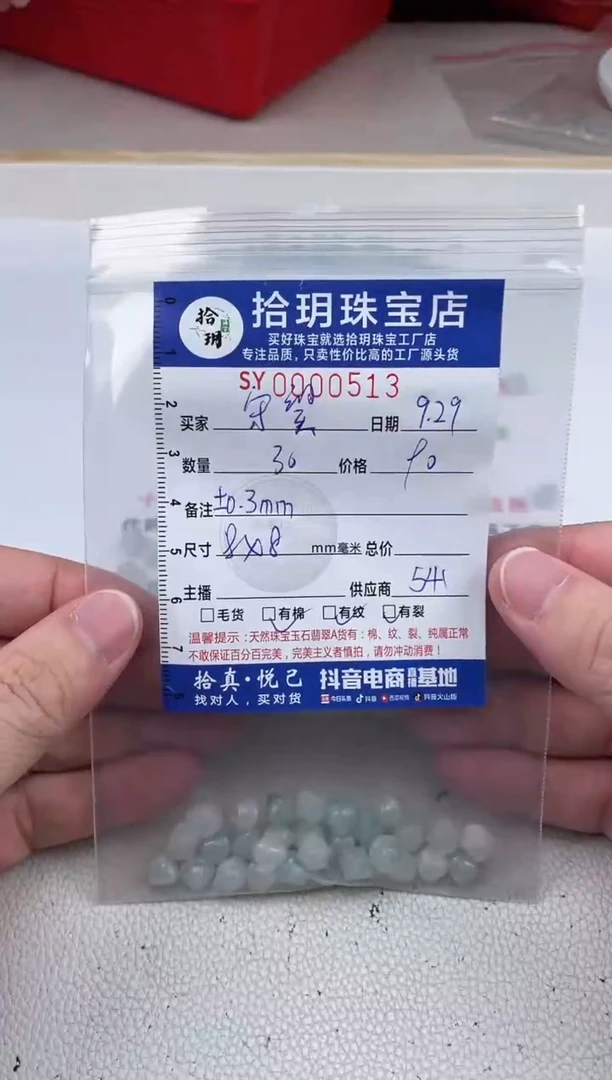 散珠翡翠守**田铃铛珠卡8*8mm毫米左右513