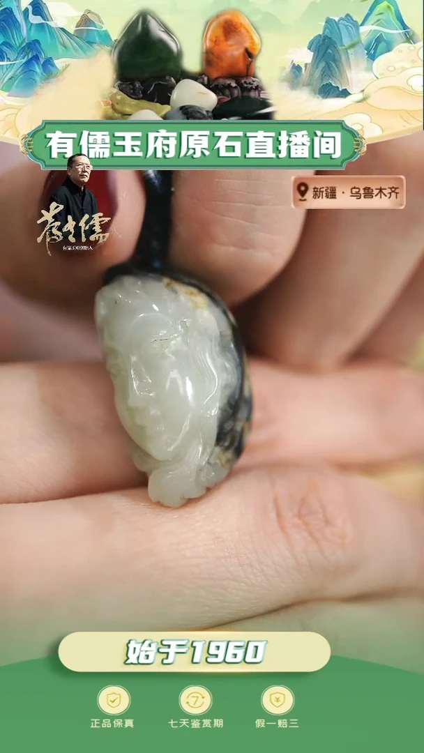 和田玉合金颈饰花**陌青花小挂坠