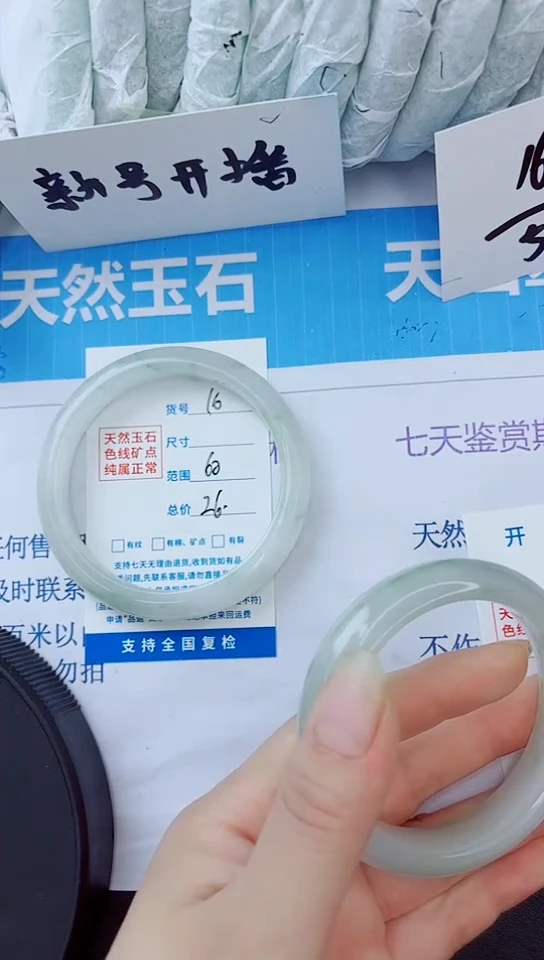 石英质玉手镯未镶嵌17/56