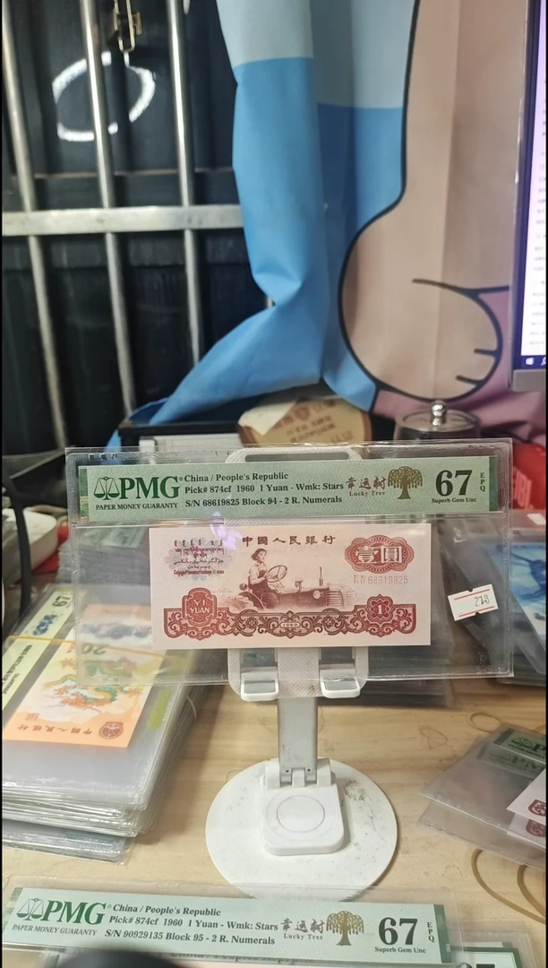 幸运树67分68619825！！