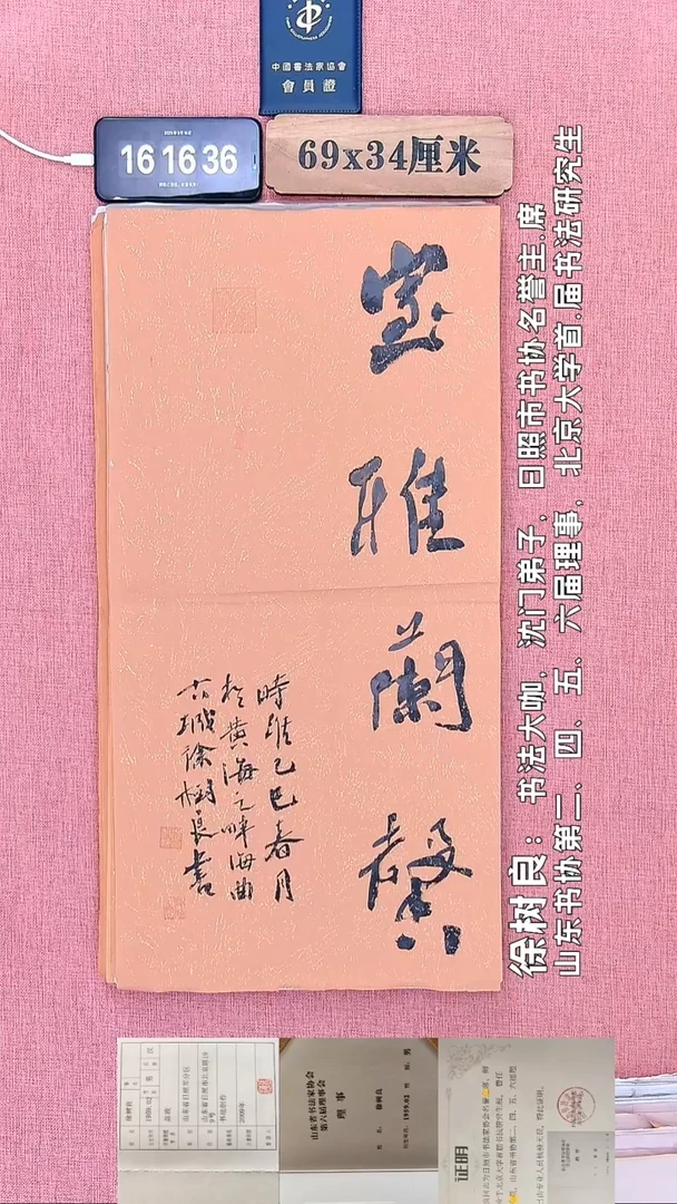 书法195         徐老师书法作品