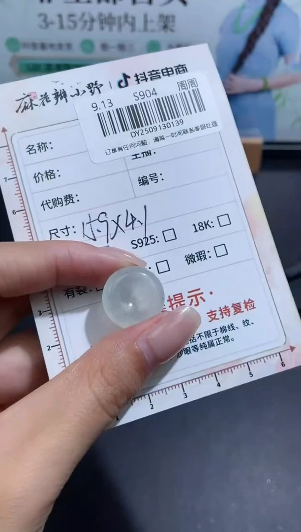 未镶嵌定制翡翠天然翡翠A货139