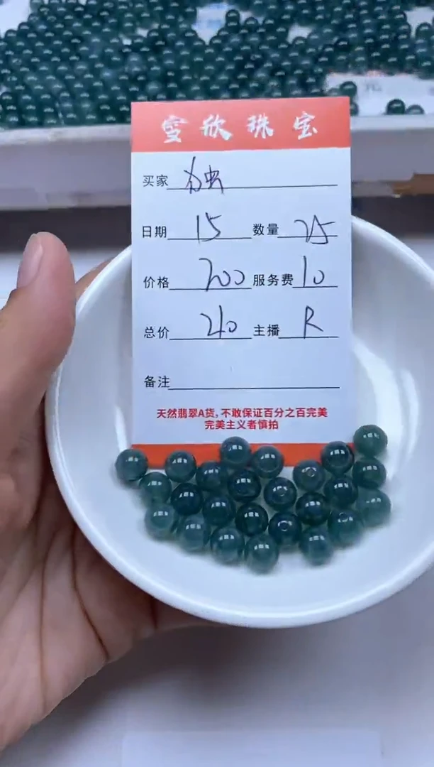 【闪购商品】翡翠颈饰未镶嵌雪欣散珠定制diy