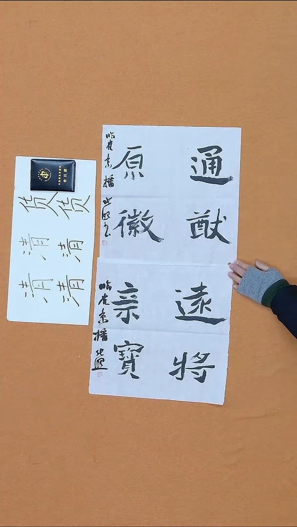 书法张照 安徽理S 34*34*2cm