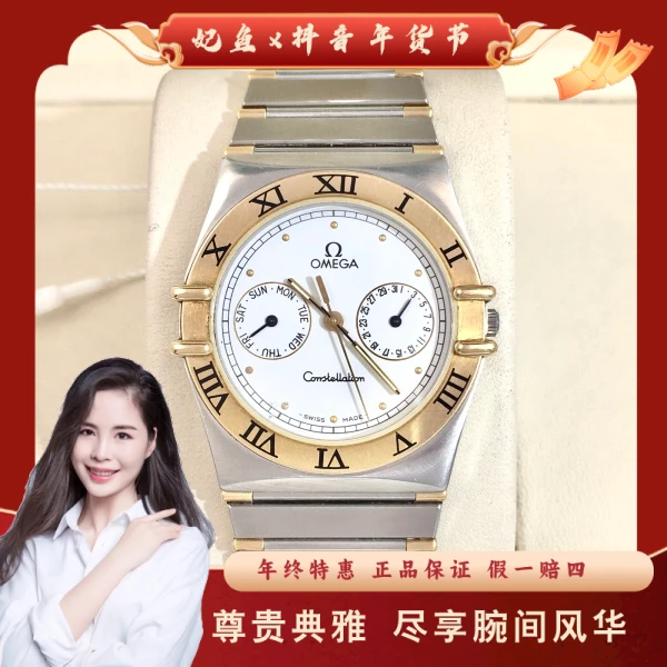 欧米茄/石英表/95新/表径32.5/S99250109011/250205PY0032