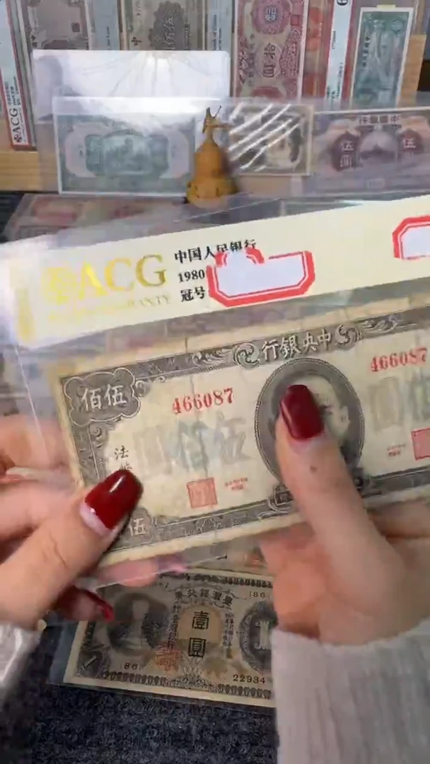 纸466087   面值500元