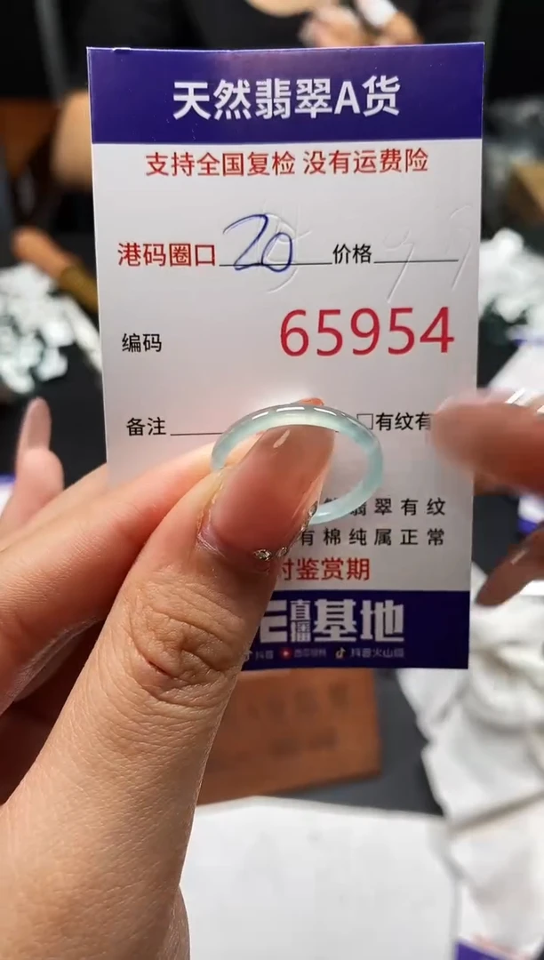 未镶嵌戒指翡翠天然A货翡翠5954