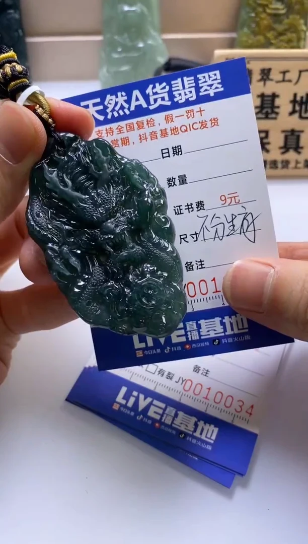 颈饰未镶嵌翡翠