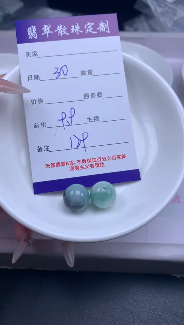颈饰未镶嵌翡翠贞城散珠批发DIY编制