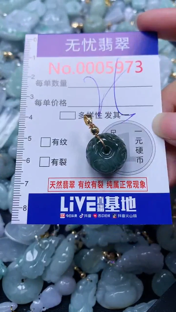 颈饰未镶嵌翡翠5973
