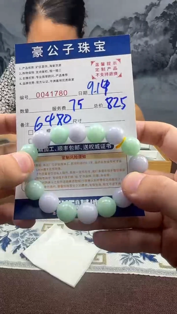 未镶嵌定制翡翠ぷ****࿐41780（发货一件}