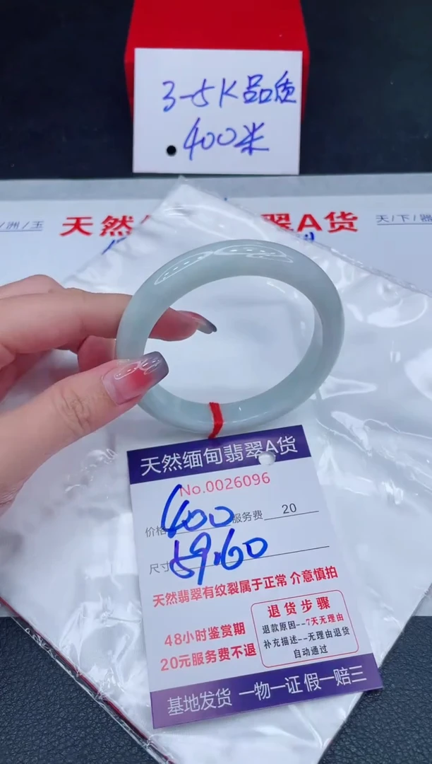 未镶嵌手镯翡翠400.00
