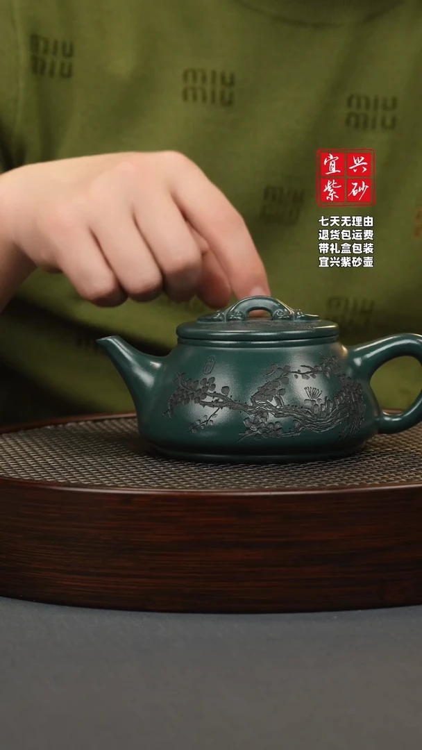【闪购商品】紫砂茶壶九龄君子兰 剑流石瓢 刻梅