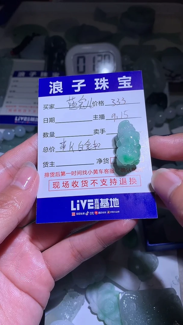 未镶嵌定制翡翠蓝*儿333