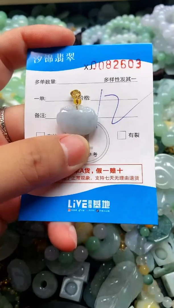 颈饰未镶嵌翡翠闪购商品0082603