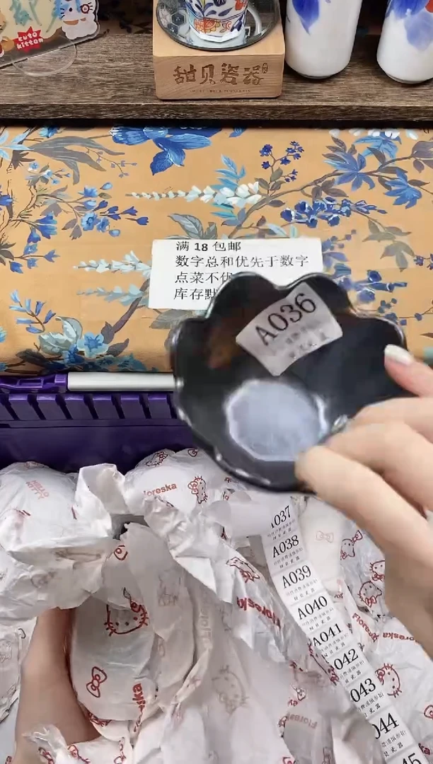 瓷片我***子                A036
