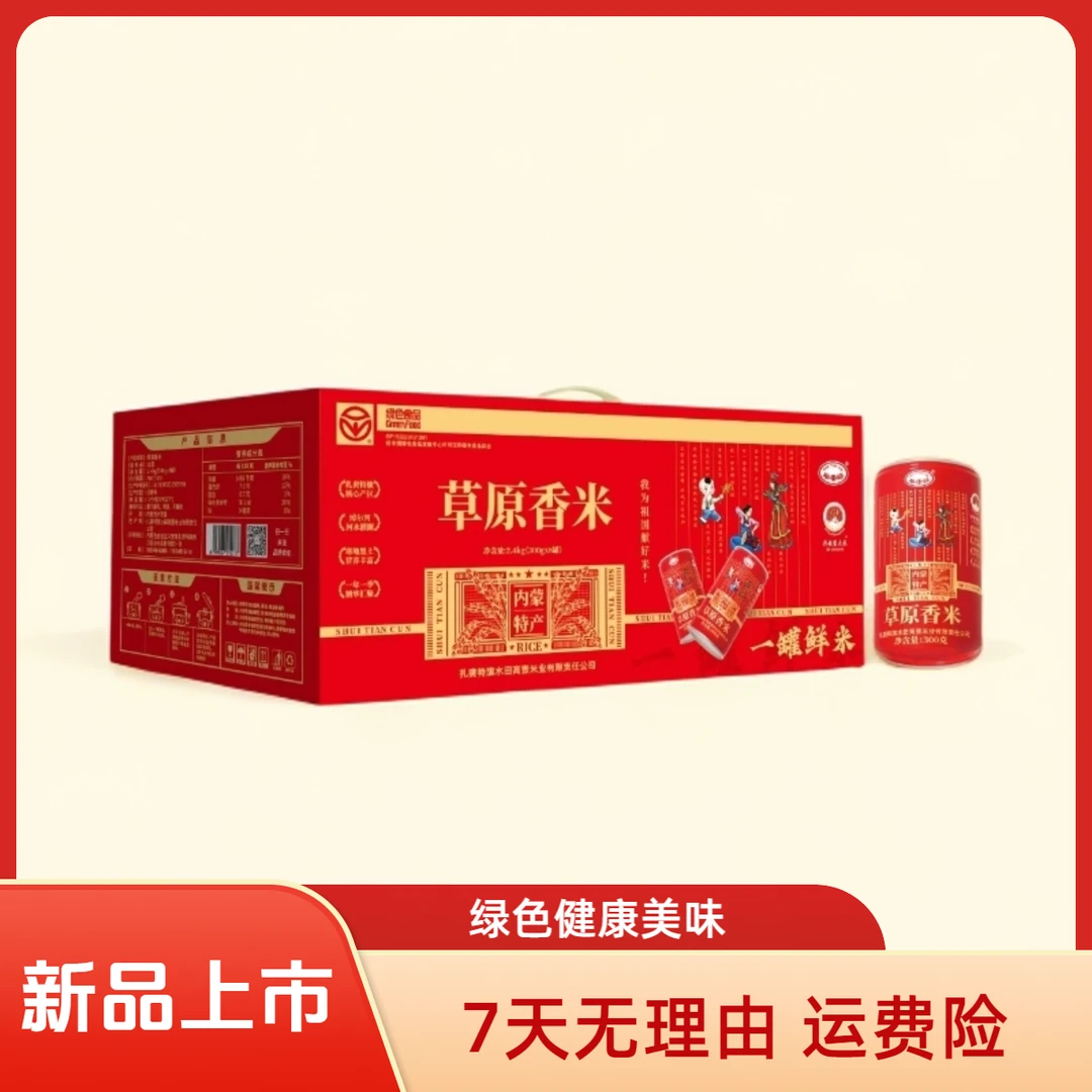兴安盟草原香米大米夏子航快乐小孩中国人原阳大米