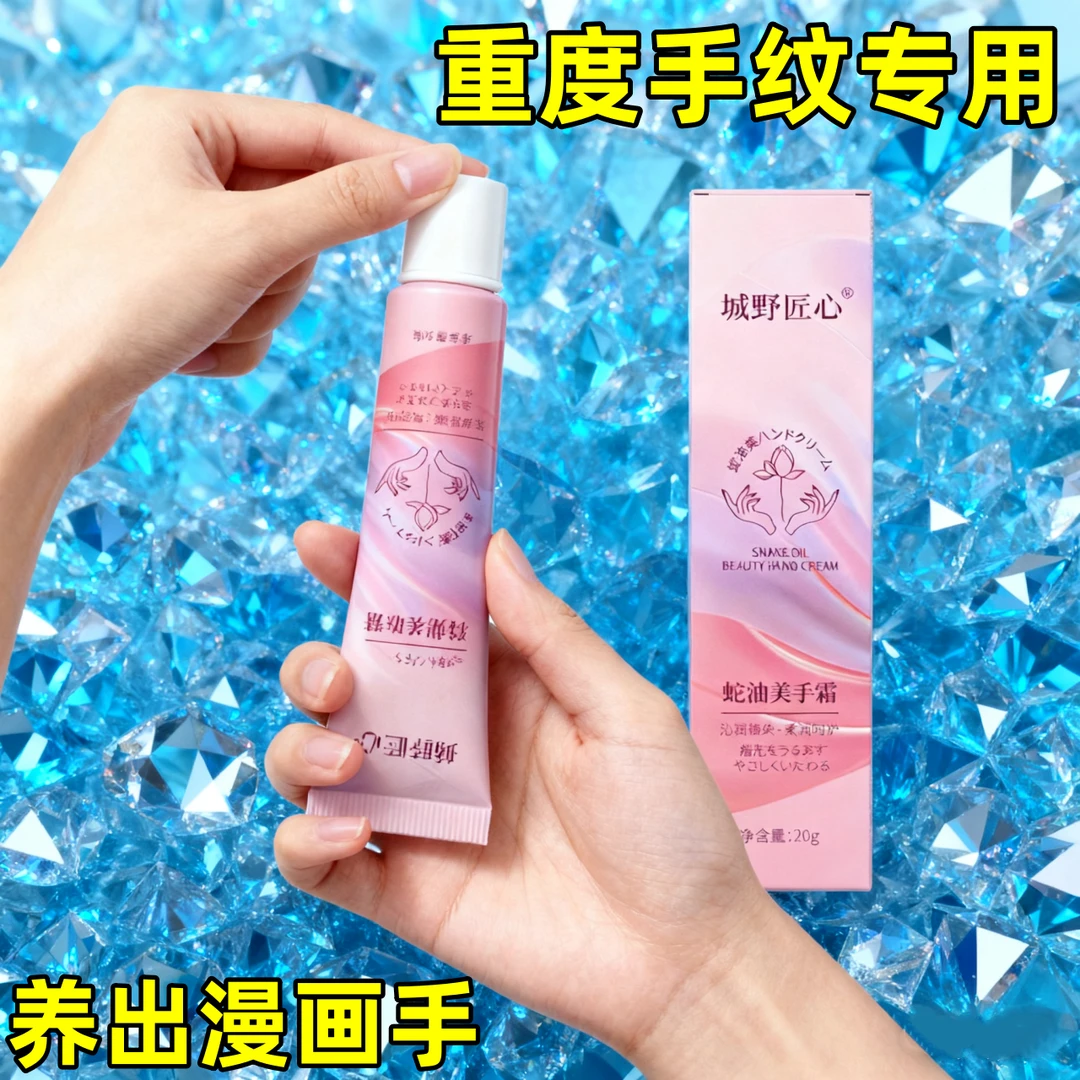 【官方正品】护手精华 手纹暗沉粗糙 软化角质  男女通用
