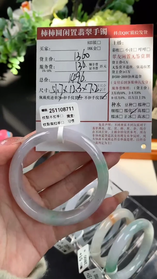 未镶嵌手镯翡翠姐姐251108711