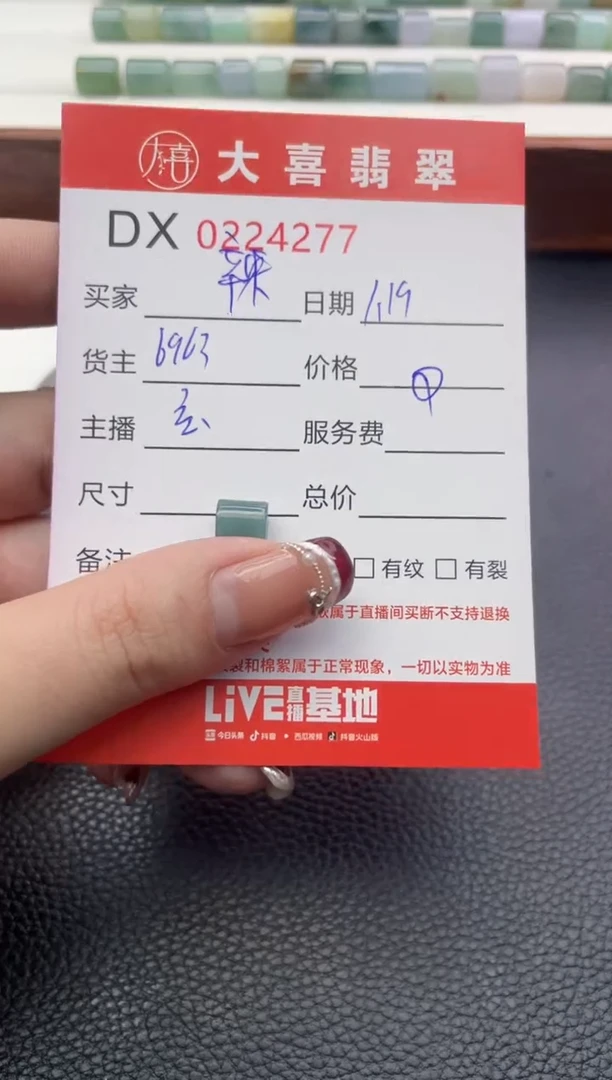 【闪购商品】定制翡翠未镶嵌珠子