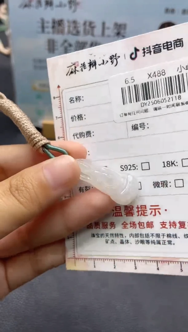 定制翡翠未镶嵌天然翡翠A货118