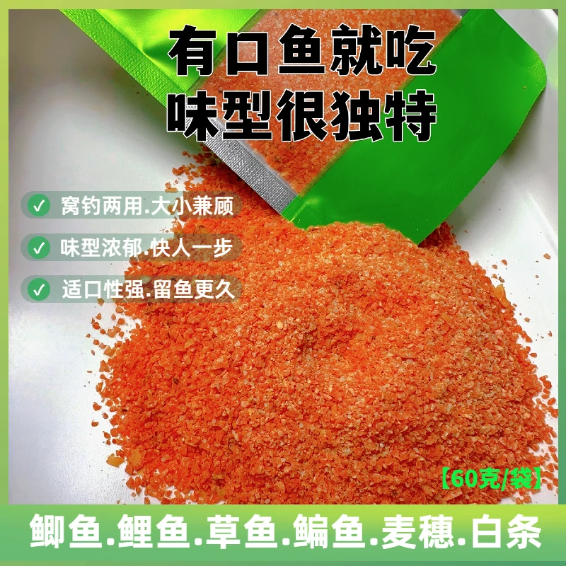 【酒米窝料】鲫鱼鲤鱼草鱼玉米窝料钓鱼窝子饵料垂钓打窝饵料