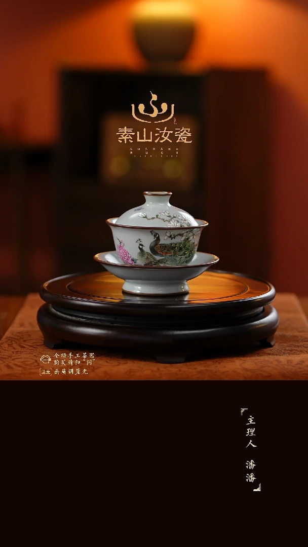 柴窑藏器珐琅彩孔雀元宝三才盖碗