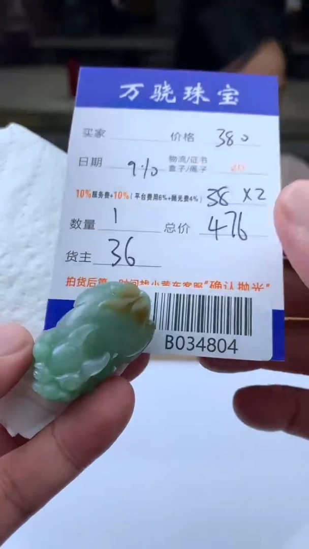 未镶嵌定制翡翠天****.2654654