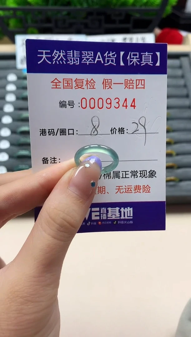 未镶嵌戒指翡翠天然  9344